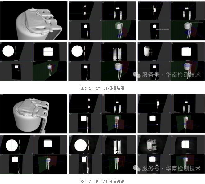 霍爾元件失效分析-工業CT掃描
