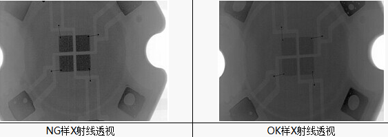 LED光衰失效分析-xray檢測 LED光衰失效分析-xray檢測