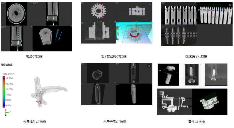 工業CT掃描案例展示 工業CT掃描案例展示