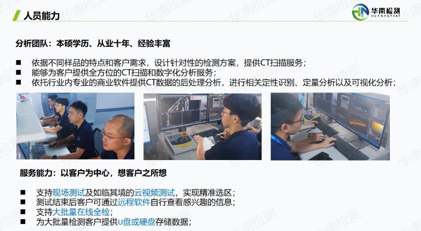 工業CT檢測專家 工業CT檢測專家