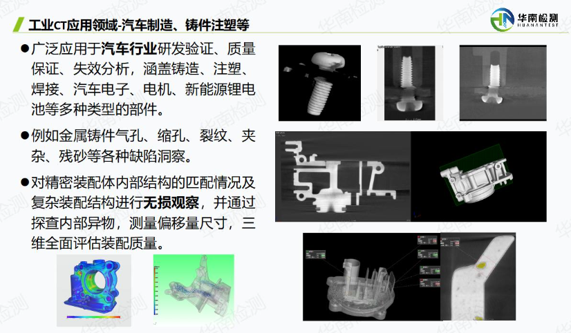 工業(yè)CT掃描金屬制品