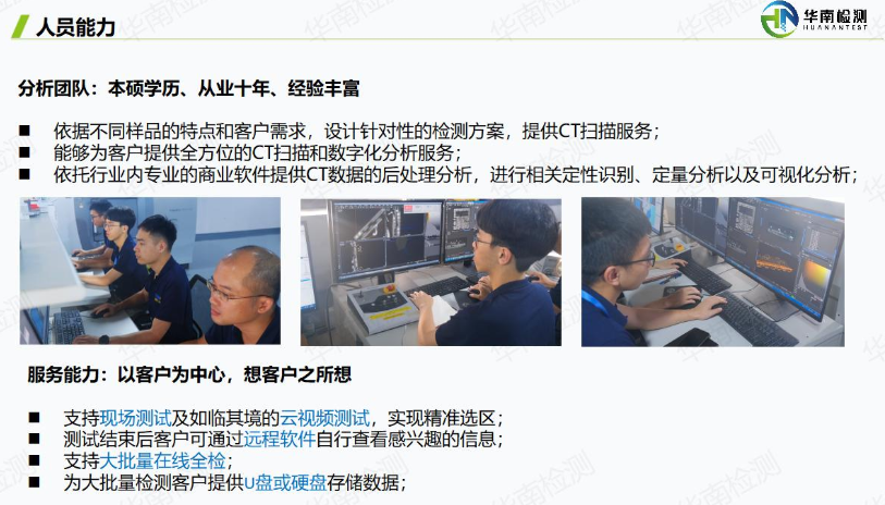 工業(yè)ct檢測(cè)機(jī)構(gòu)