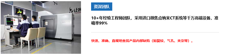 工業CT掃描場所