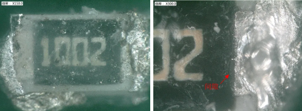高倍外觀檢查電阻1的NG品右側疑似保護膜缺損 高倍外觀檢查電阻1的NG品右側疑似保護膜缺損
