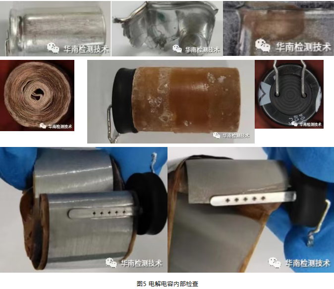 電容失效分析解剖內部檢查