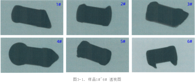 電子元器件失效分析-X-RAY檢測內部結構 電子元器件失效分析-X-RAY檢測內部結構