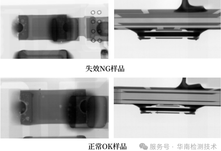 失效分析X-Ray透視下的內部觀察