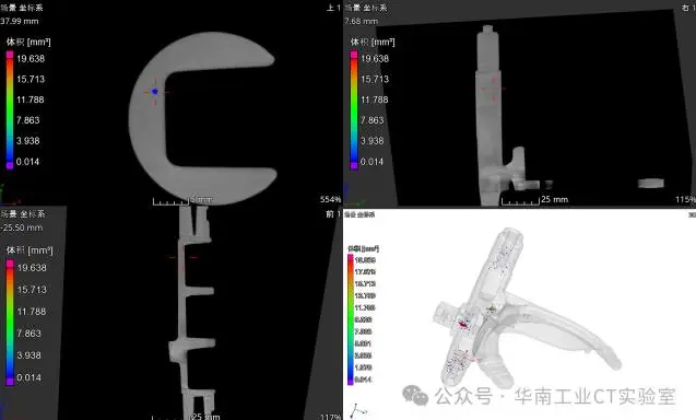 工業CT檢測三維重建與分析