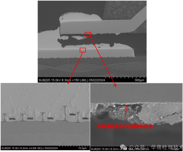 SEM+EDS：排除污染，鎖定疲勞 - PCBA失效分析